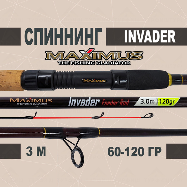 Удилище Maximus INVADER, от 60 гр купить по выгодным ценам в интернет ...