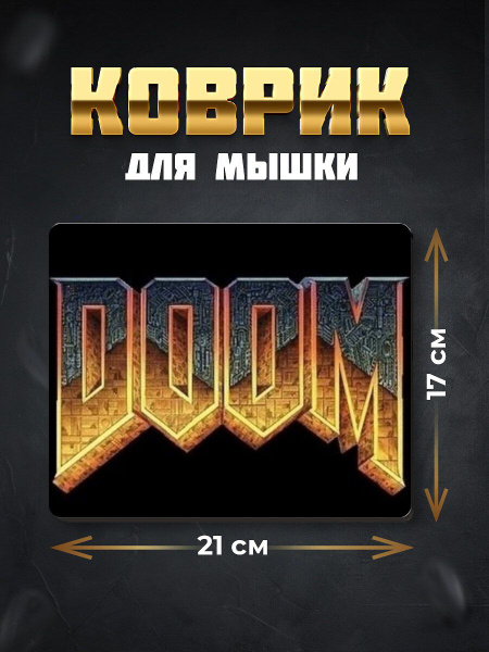 Коврик с изображением Doom Дум - купить с доставкой по выгодным ценам в ...