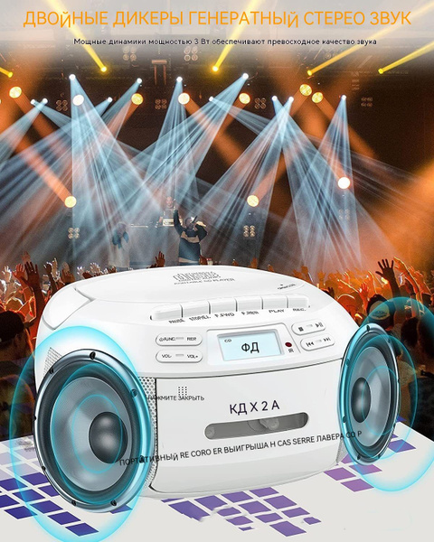 Многофункциональный портативный стерео bluetooth CD-плеер проигрыватель ...