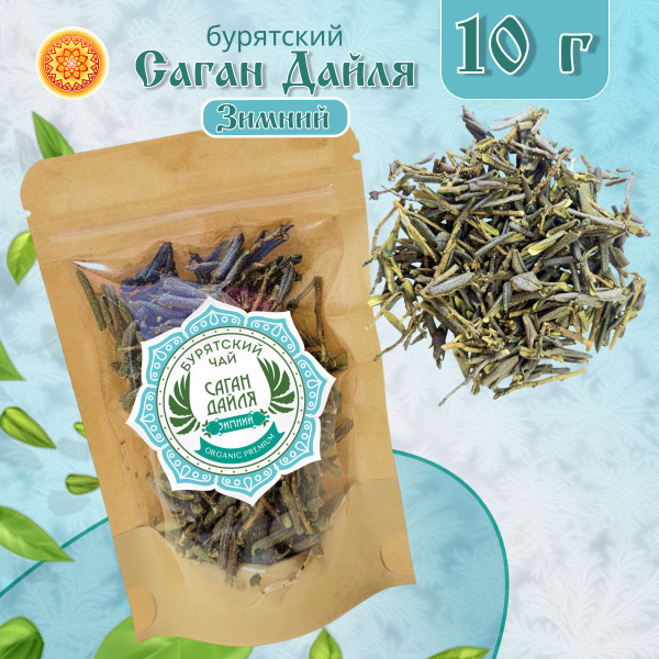 Саган-Дайля Байкальский, 10 г. Бурятский Травяной Чайный Напиток Сагаан ...