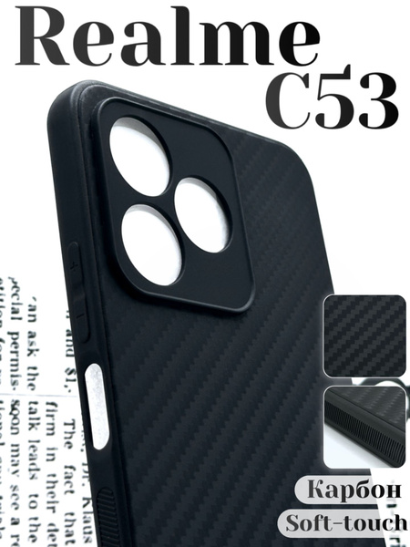 Чехол для Realme C53 (Реалми С53) с текстурой карбон - купить с ...