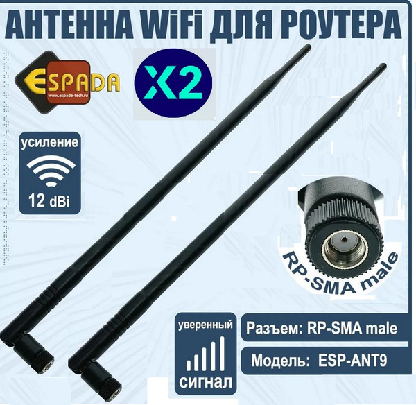 Антенна для сетевого оборудования Всенаправленная WiFi-антенна для ...