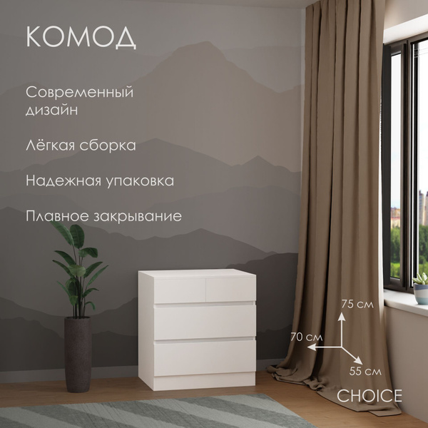 Комод Mebel'Choice Модена, 70.4x55x75 см, 3 ящ. - купить по выгодной ...
