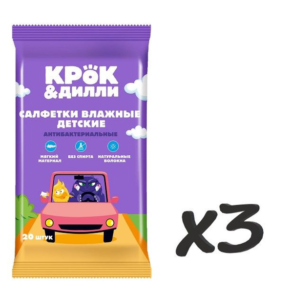 Влажные салфетки 20 шт - купить с доставкой по выгодным ценам в ...