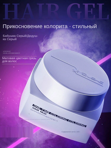 Тонирующее средство для волос, 100 мл - купить с доставкой по выгодным ...