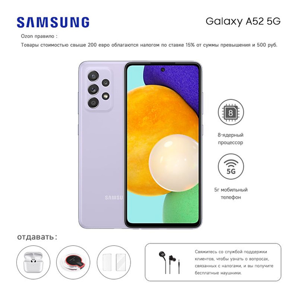 Смартфон Samsung Galaxy A52 - купить по выгодной цене в интернет ...