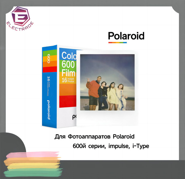 Кассета для Полароид Polaroid Color 600 двойная упаковка 16 кадров ...