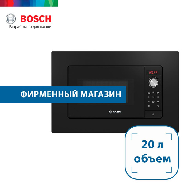 Встраиваемая микроволновая печь BOSCH BFL623MC3, 20 л, 800 Вт, 7 ...