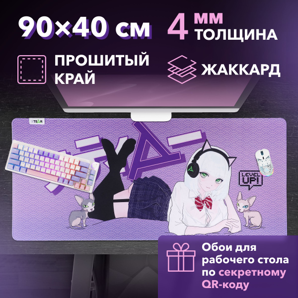 Коврик для мыши и клавиатуры игровой STEAR LX-500 Nonoka XXL из ...