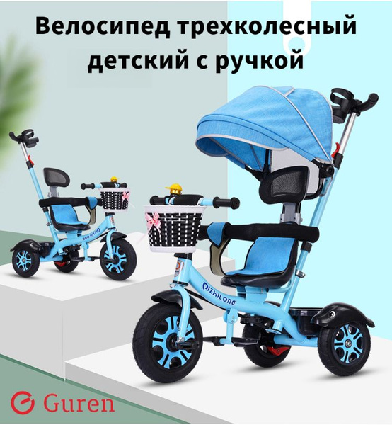 Велосипед трехколесный детский с ручкой - купить с доставкой по ...