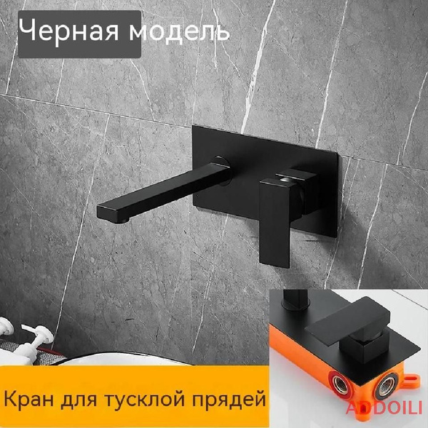 Смеситель для раковины OCAS,встраиваемый в стену,скрытый,латунь,A-B4 ...