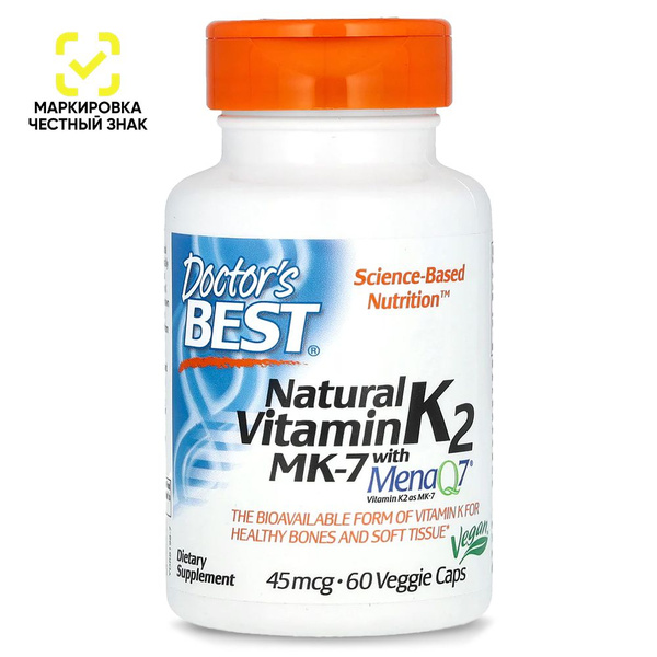Витамин К2 МК7 45 мкг, Vitamin K2 MK-7 with MenaQ7, Doctor's Best, 60 ...
