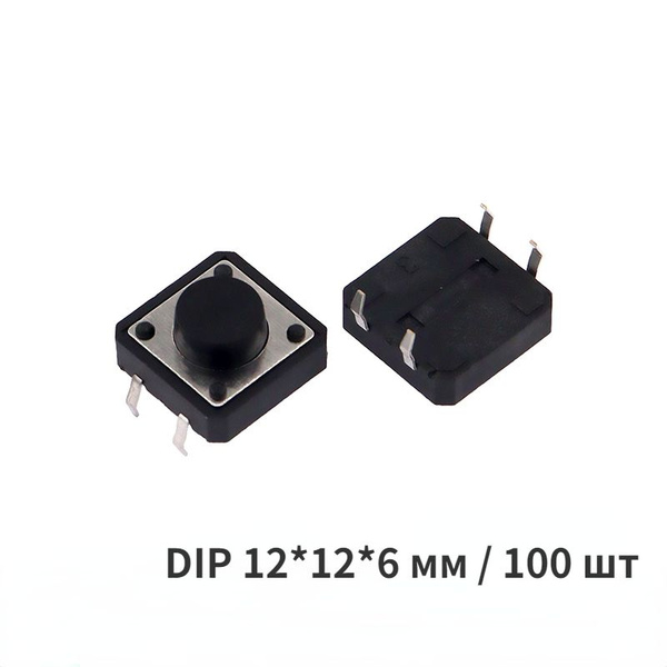 Тактовая микрокнопка / DIP 12*12*6 мм / 100 шт - купить с доставкой по ...