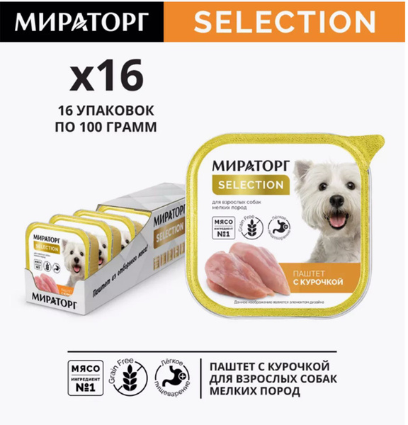Мираторг Паштет для взрослых собак мелких пород, курица 100гр 16шт ...