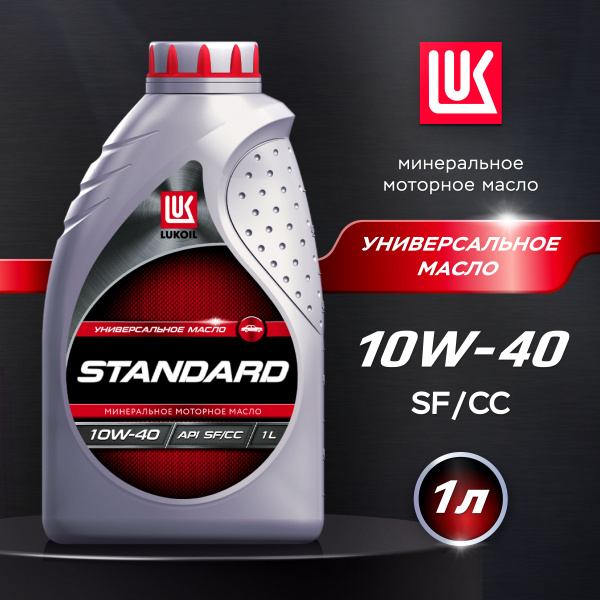Масло моторное ЛУКОЙЛ (LUKOIL) 10W-40 Минеральное - купить в интернет ...