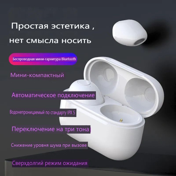 Характеристики Мини беспроводные наушники с микрофонами мини-невидимка ...