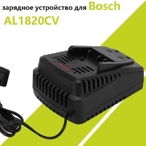 AL1820CV, Литий-ионное зарядное устройство для аккумулятора Bosch 14,4V ...