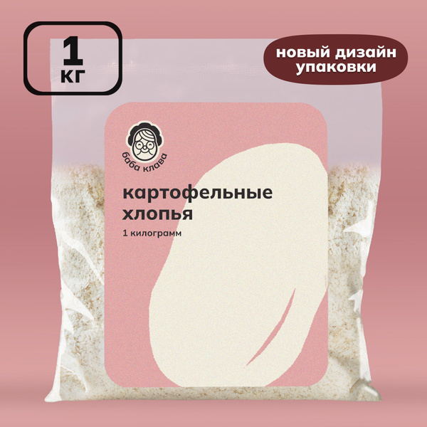 Пюре картофельное быстрого приготовления сухое 1000 г (1 кг), Баба ...