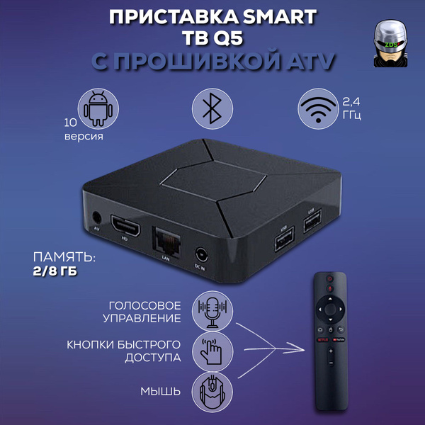 Медиаплеер Vontar Смарт тв приставка, HDMI, USB, 3.5 мм, RJ-45 Ethernet ...