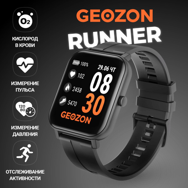 Купить смарт-часы GEOZON RUNNER, экран 1.4" - купить по низким ценам в ...