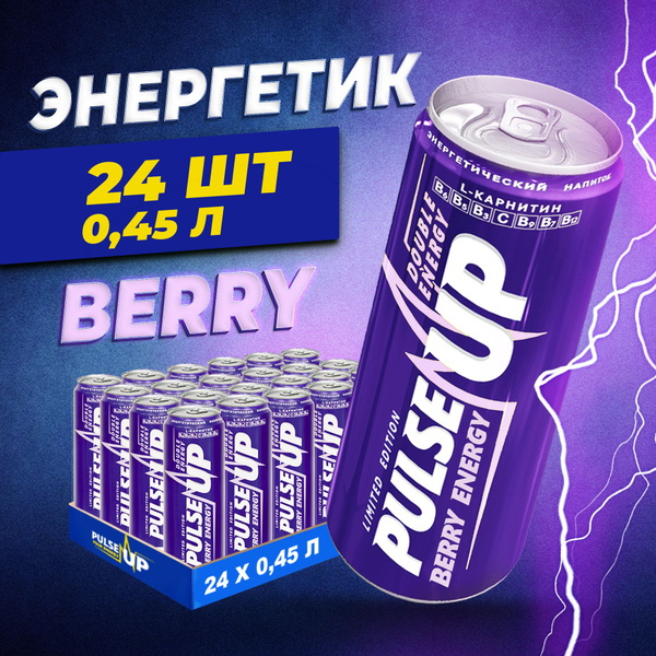 Энергетический напиток PULSEUP BERRY ENERGY Энергетик 0,45л. х 24шт ...