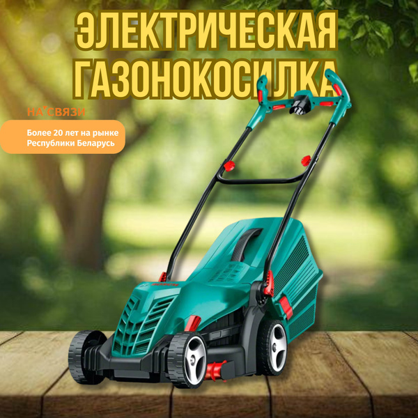 Газонокосилка электрическая Bosch ARM 34 (06008A6101), - купить по ...
