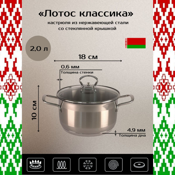 Кастрюля КУХАР, Нержавеющая сталь, 2 л - купить по выгодной цене в ...