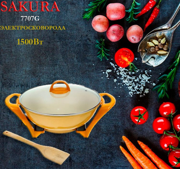 Электросковорода Sakura SA-7707G - купить по доступным ценам в интернет ...