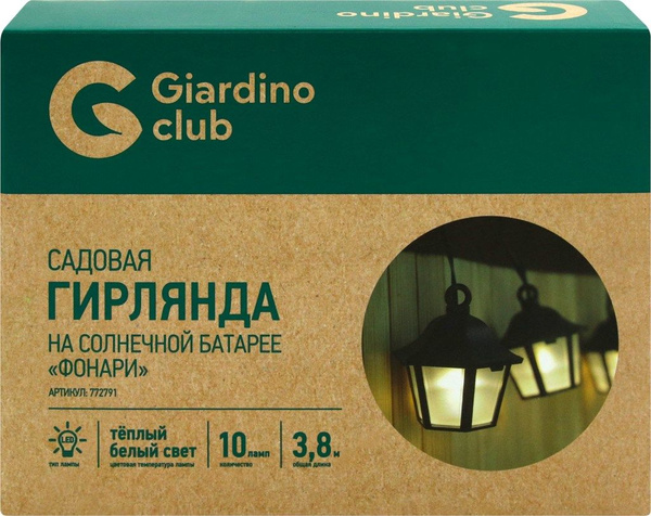 Ландшафтный светильник GIARDINO CLUB фонарь садовый_23 - купить по ...