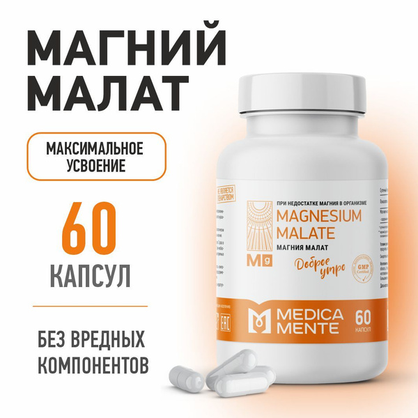 Магний малат MEDICA MENTE, бады и витамины для борьбы со стрессом и ...