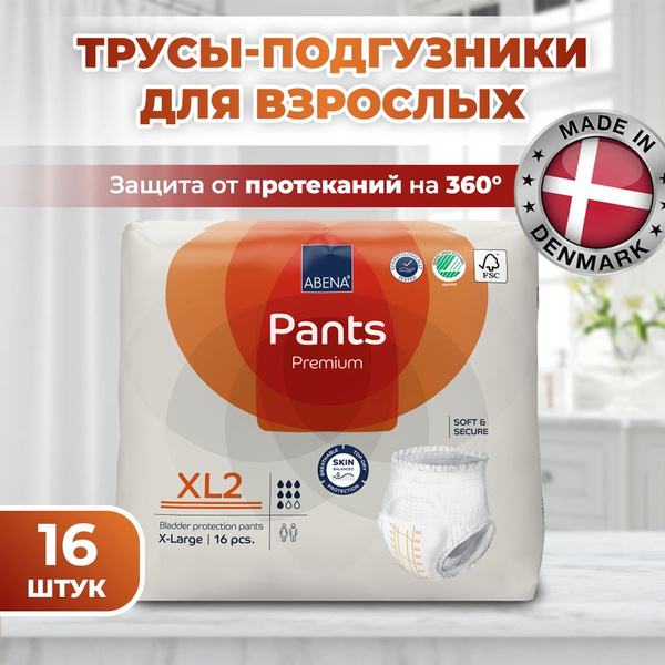 Подгузники-трусы урологические для взрослых, Abena Pants XL 2, обхват ...