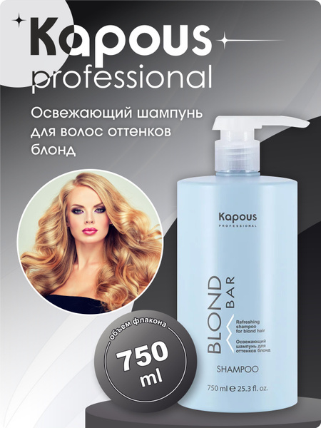 Kapous Шампунь для волос, 750 мл - купить с доставкой по выгодным ценам ...