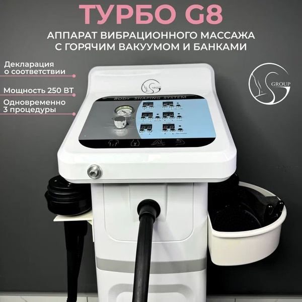 GS group Косметологический аппарат Вибрационный массаж - купить по ...