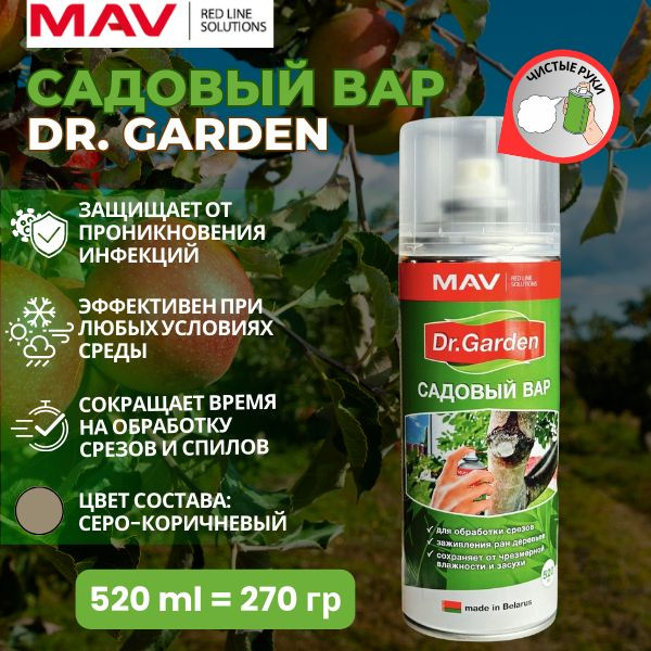 MAV Вар садовый,520мл - купить с доставкой по выгодным ценам в интернет ...
