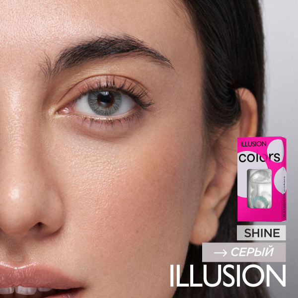 ILLUSION Цветные контактные линзы, -5.00, 8.6, 3 месяца - купить с ...