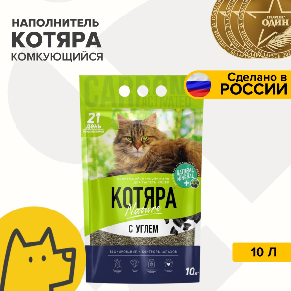 Котяра Наполнитель Глиняный Комкующийся 4200г. - купить с доставкой по ...