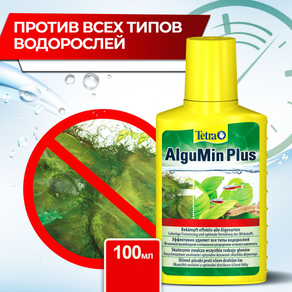 Средство против водорослей Tetra AlguMin Plus 100 мл купить на OZON по ...