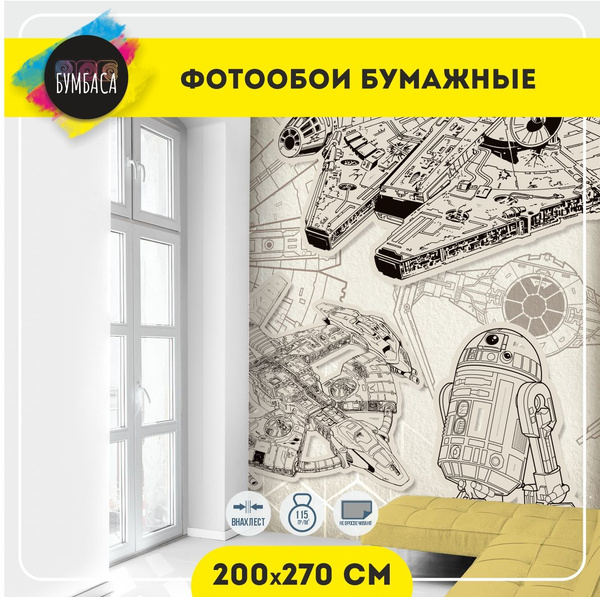 Фотообои Звездные войны. Сокол тысячелетия 200х270 см. - купить по ...