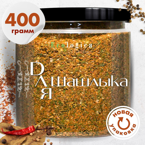 Натуральная приправа для шашлыка мяса курицы свинины говядины 400г ...