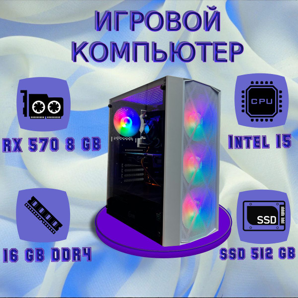 Купить компьютер ЗЕОН, по низкой цене: отзывы, фото, характеристики в ...