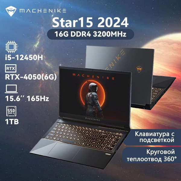 Игровой ноутбук Machenike Star 15, черный купить по низкой цене: отзывы ...