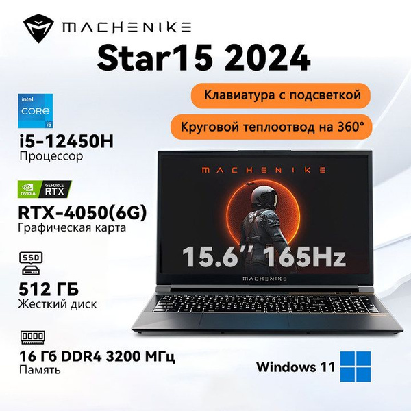 Игровой ноутбук Machenike Star 15, черный купить по низкой цене: отзывы ...