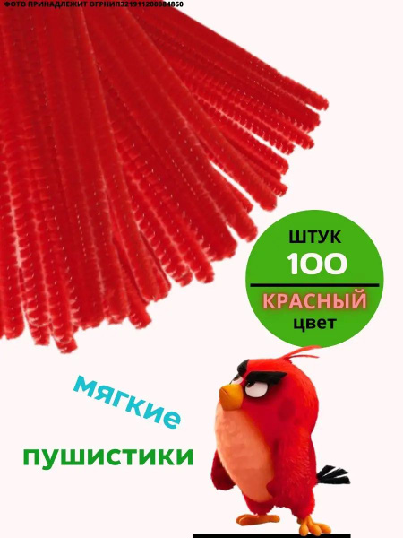 Синельная проволока 100 шт - купить с доставкой по выгодным ценам в ...