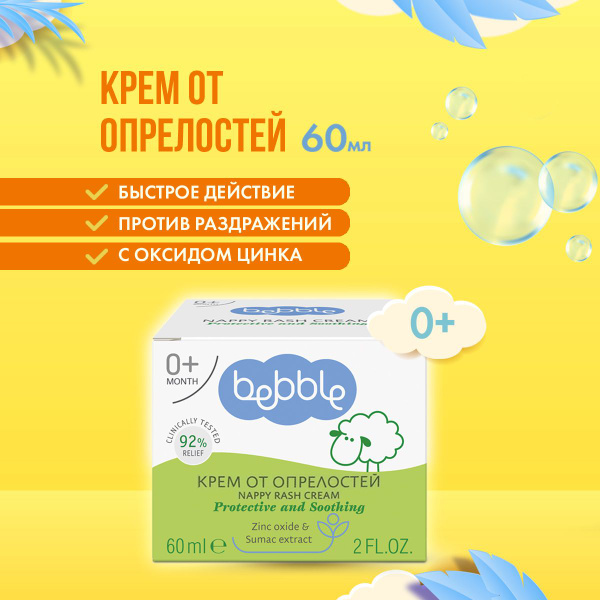 Крем детский против опрелостей раздражения для новорожденных - купить с ...