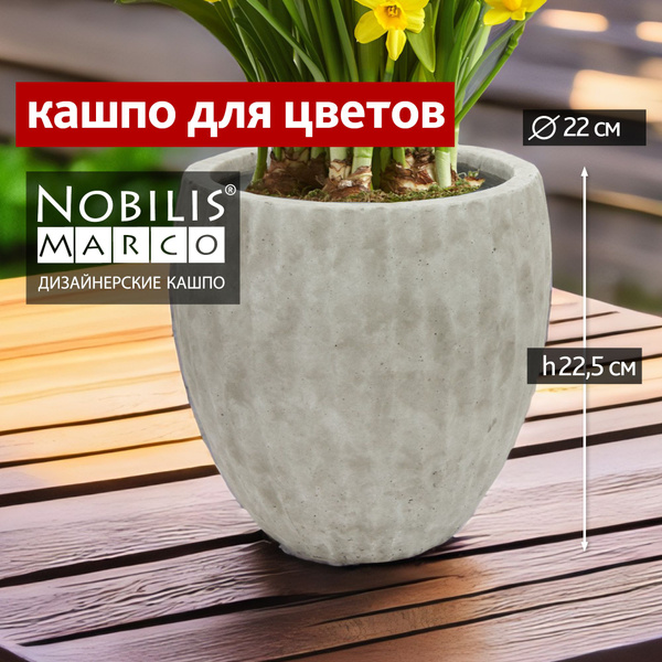 Характеристики Горшок для цветов Nobilis Marco Round Кашпо для ...