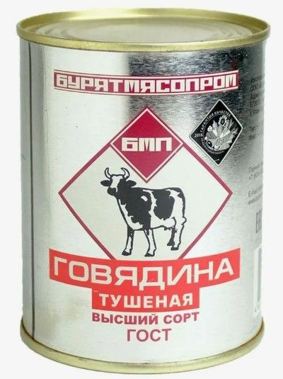 Тушенка говядина Ozon