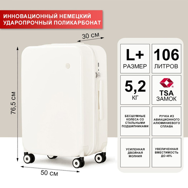Чемодан Mixi, L+ белый, лёгкий, на колёсах, ручная кладь - купить с ...