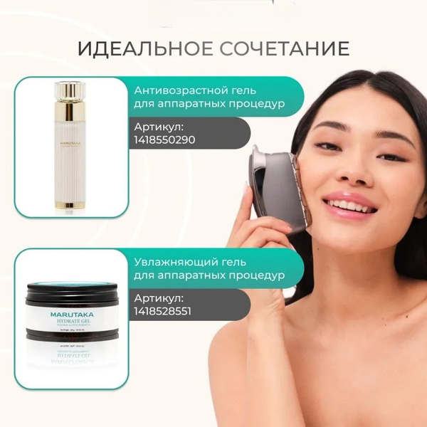 Характеристики Микротоковый массажер для лица, подтяжка и лифтинг лица ...