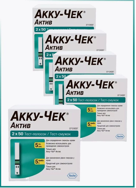 АККУ-ЧЕК АКТИВ тест-полоски 100 штук 5 уп. - купить с доставкой по ...