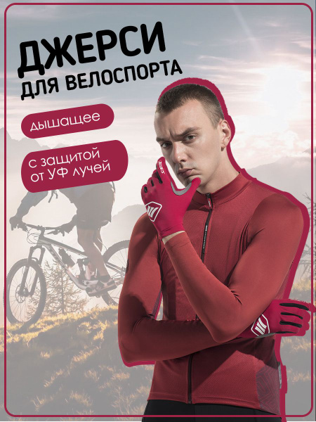 Велокуртка Santic - купить с доставкой по выгодным ценам в интернет ...
